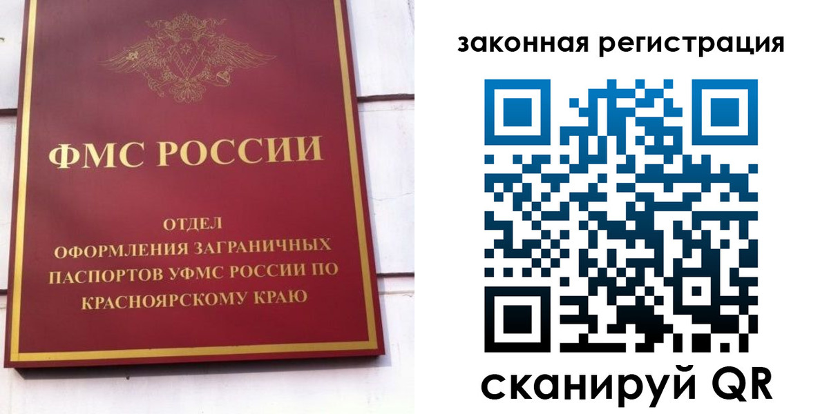 прописка иностранных граждан в Симе