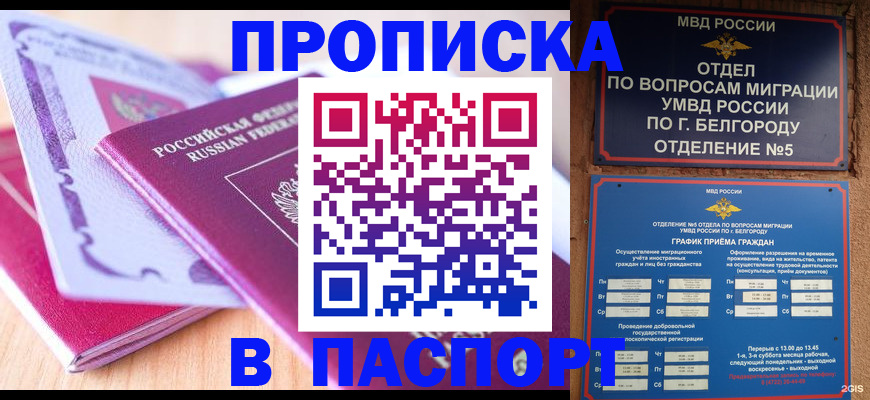 временная регистрация законно в Симе