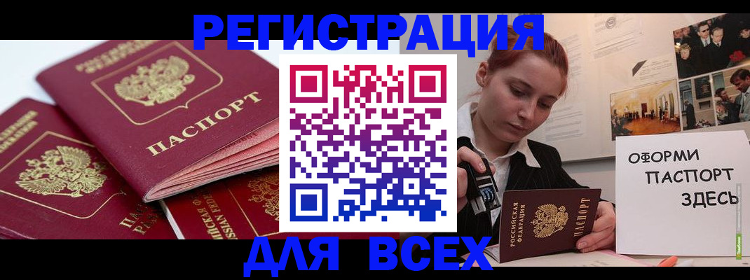 прописка для работы в Симе