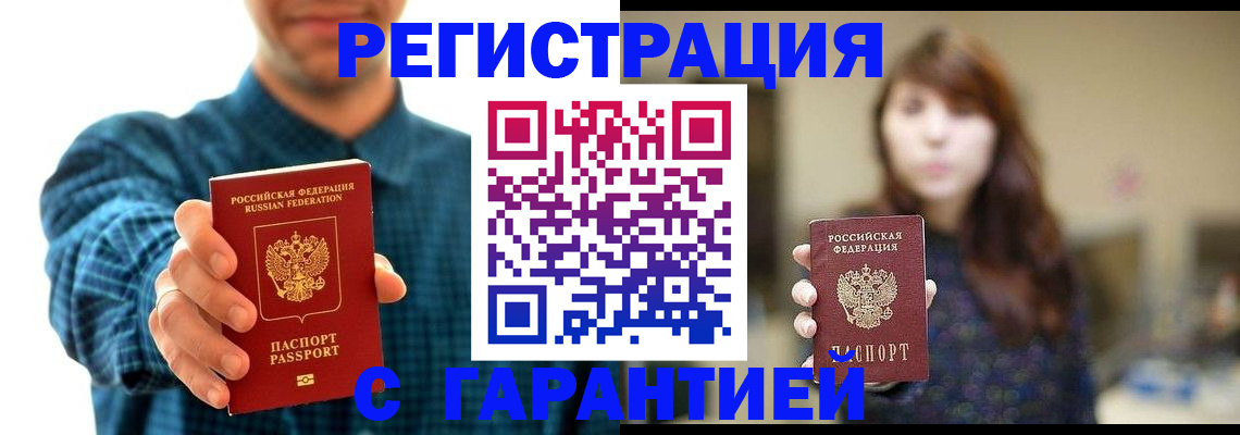 миграционный учет в Симе